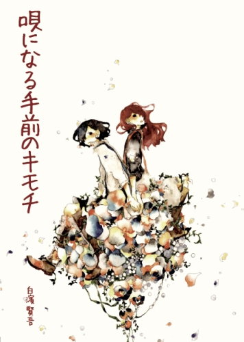 �S�ɂȂ��O�̃L���`